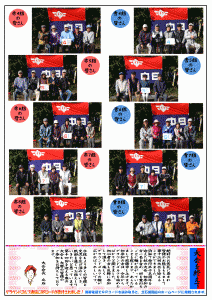 第１３回　グラウンドゴルフ通信B面
